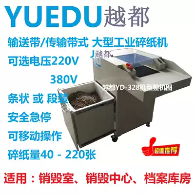 Yuedu large-scale industrial shredder heavy conveyor belt industrial shredder high-power electric
