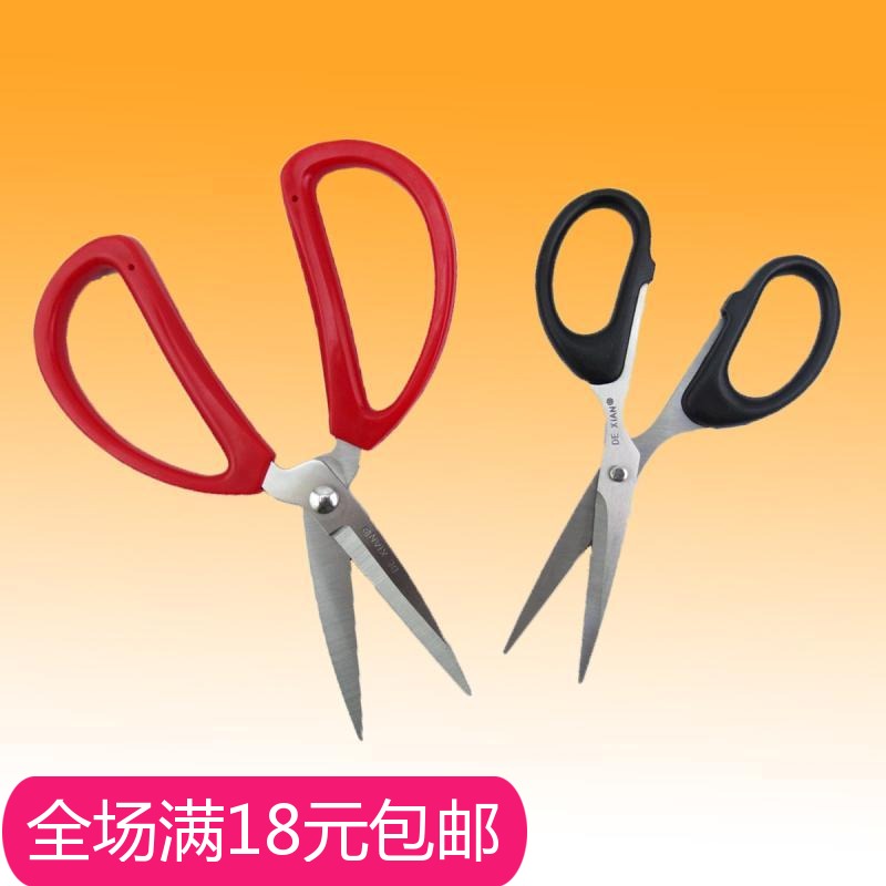 Scissors Household scissors Kitchen scissors Office scissors Sharp stainless steel multifunctional