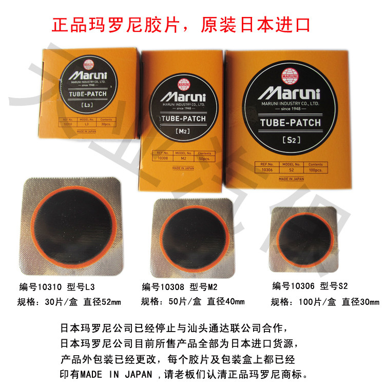 Maroni car inside and outside cold Tyre Negatives Maroni Vacuum Tire Negatives Rubber Maroni Glue
