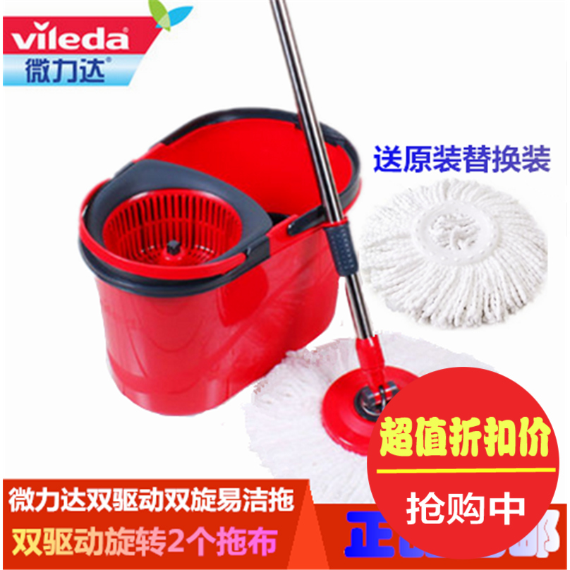 Vileda/微力达旋转拖双旋易洁拖手压清洗甩干双驱动超细纤维拖把