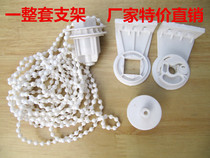 Curtain Accessories Roller Blind Accessories Manual Roller Blind Beads Premium Circular Coarse Beaded Iron Brackets