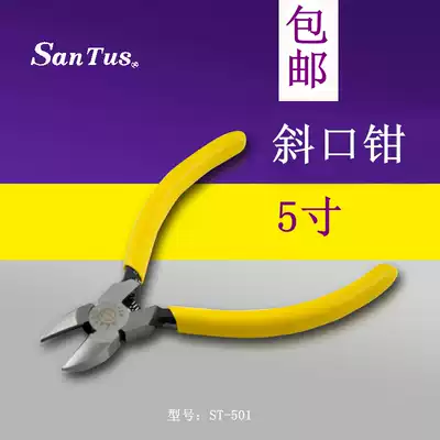 Sandus oblique mouth pliers Oblique mouth pliers Mini 5 inch 6 inch electronic electrical scissors pliers ST-501