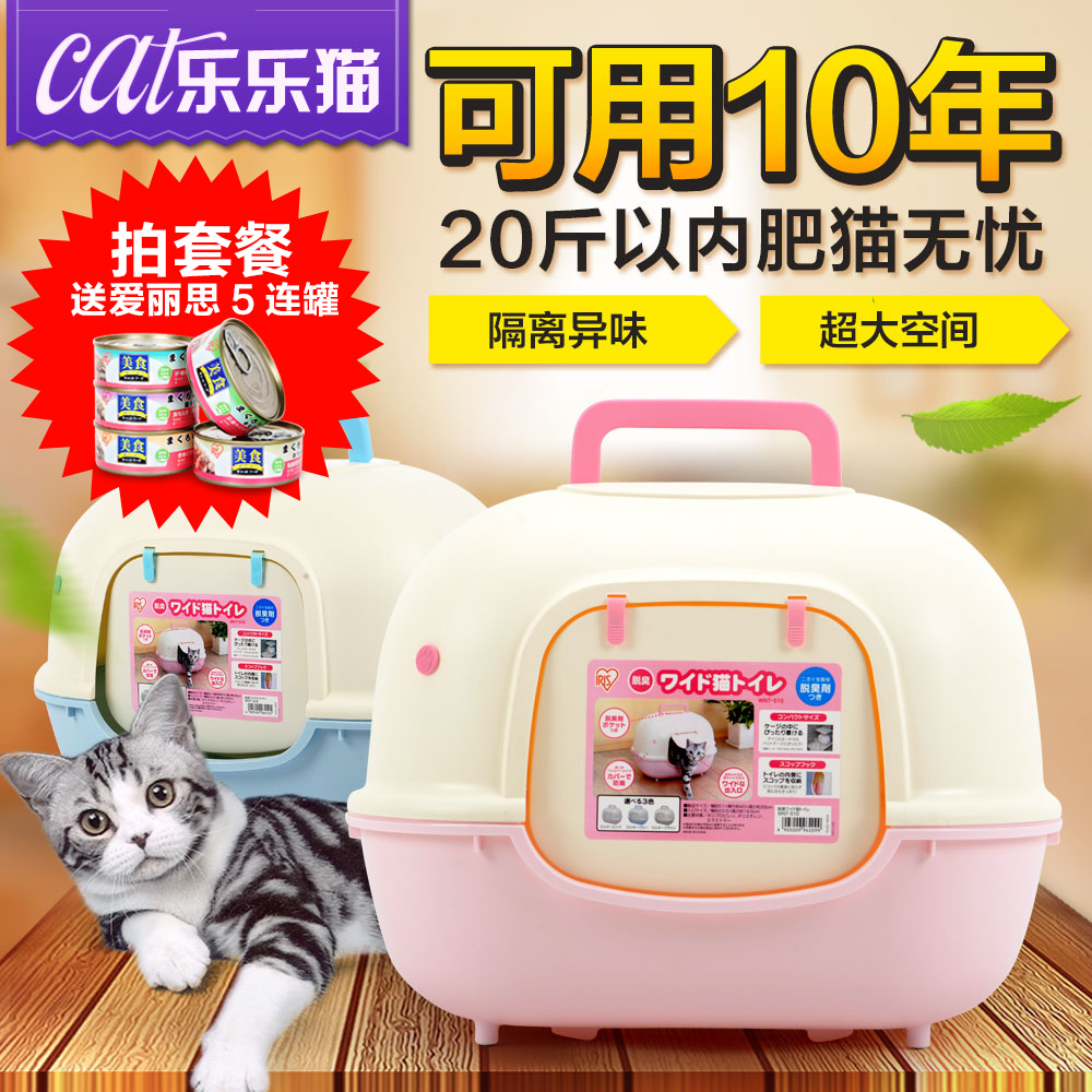 猫砂盆全封闭猫厕所封闭式爱丽思大号猫沙盆猫便盆爱丽丝超大厕所