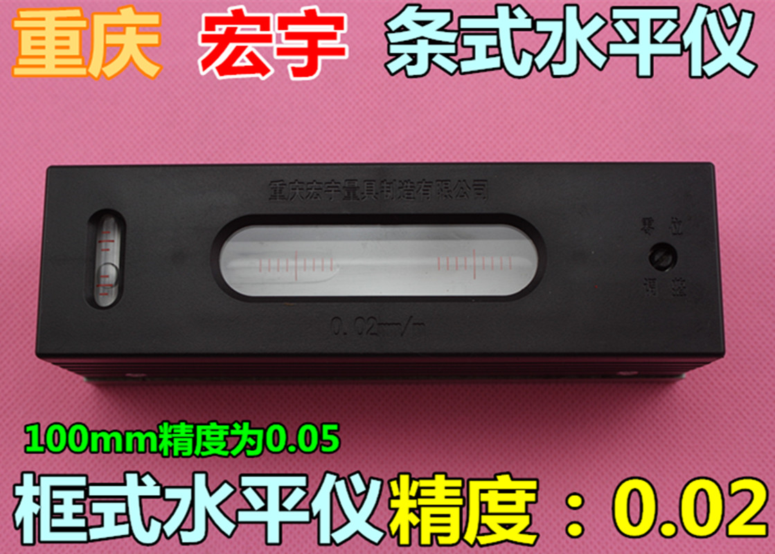 Fitter level gauge Manuu-style horizontal ruler frame type gradienter 100-300 0 02 02