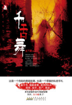 Thousand Tongue Dance