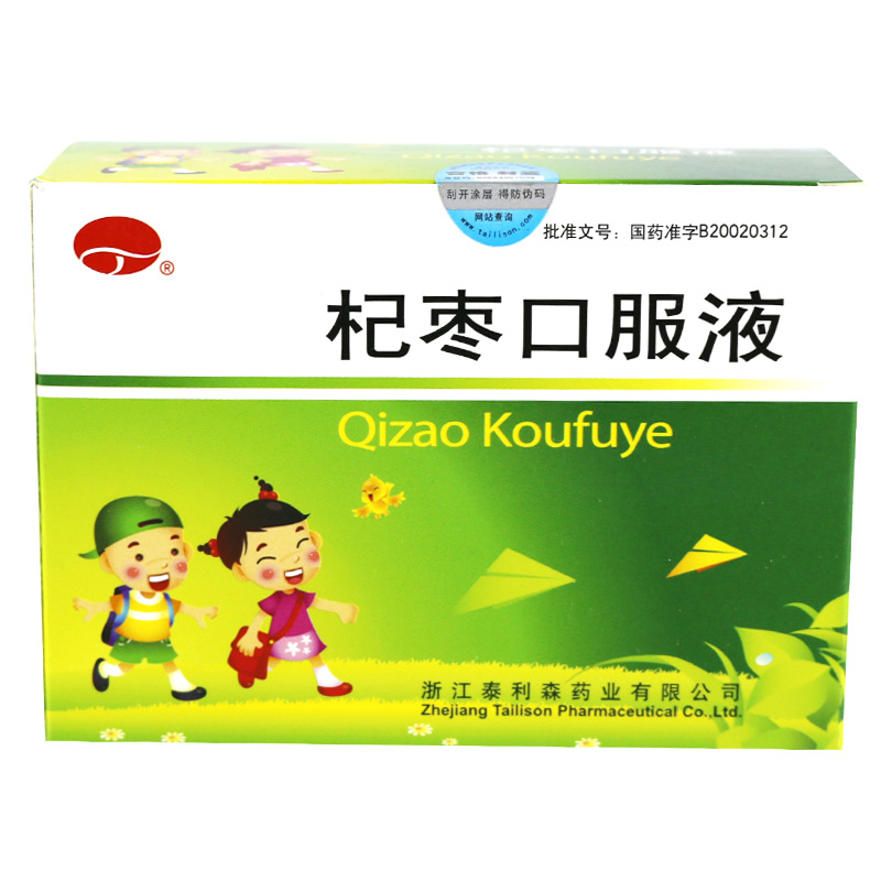 泰利森 杞枣口服液 10ml*10支/盒