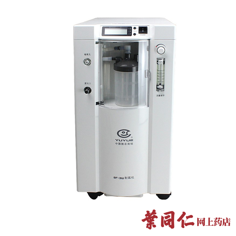 鱼跃制氧机 8F-3w带雾化 医用 家用吸氧机 自动故障检测