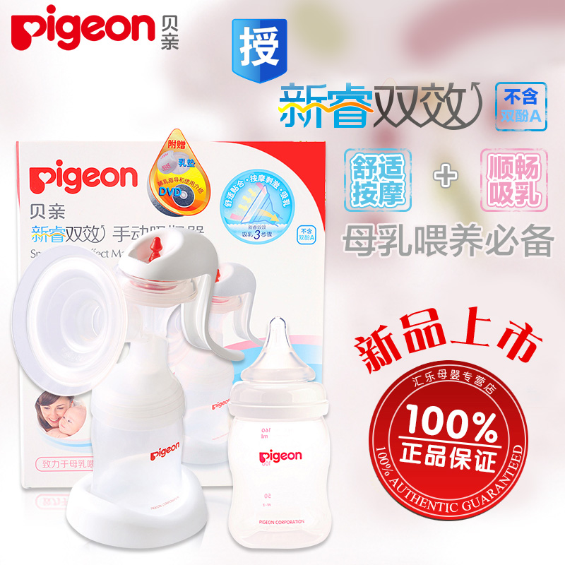 贝亲手动吸奶器 手动吸乳器 新睿双效挤奶器 妈妈按摩吸乳器 QA31