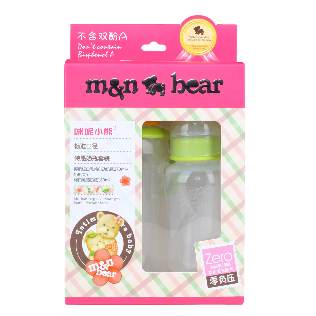 咪呢小熊 婴儿标准口径特惠奶瓶2个装 宝宝PP奶瓶270ml+180ml