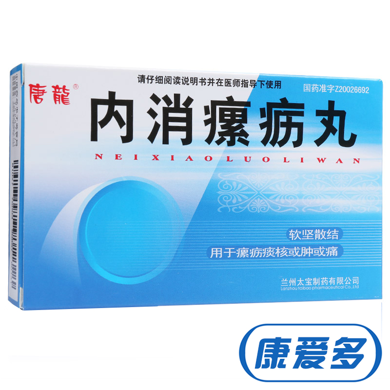 唐龙 内消瘰疬丸 96粒/盒