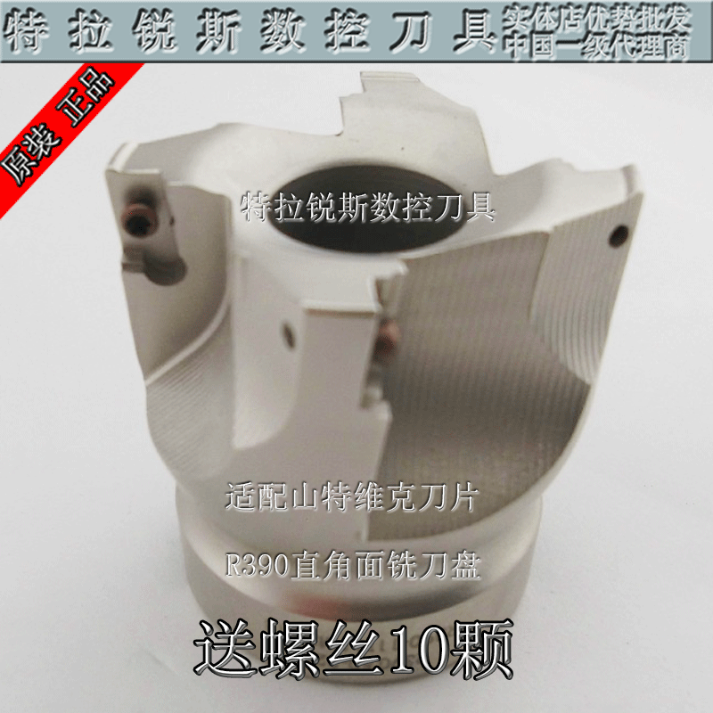 Original LOS R390-17-80-27-6T R0 8 fine milling flying knife disc R390 milling cutter disc CNC numerical control cutter