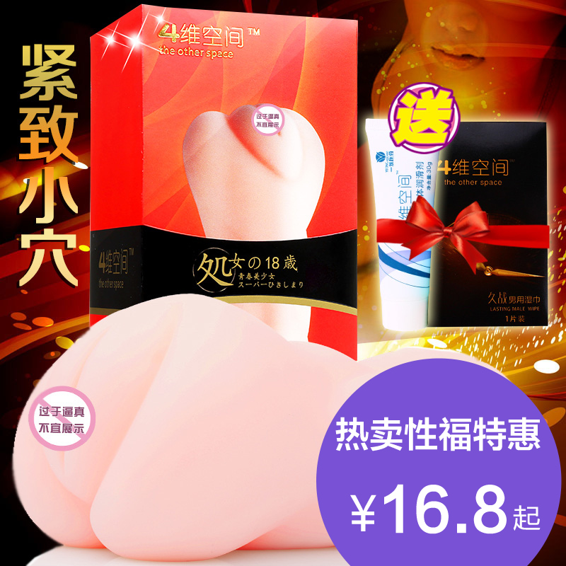男用飞机杯名器自慰器处女真阴撸撸杯真人阴臀倒模实体充气娃娃