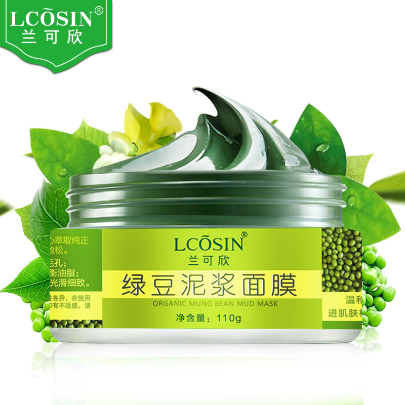 兰可欣绿豆泥浆面膜 控油 去黑头补水锁水 粉刺收缩毛孔紧致100g