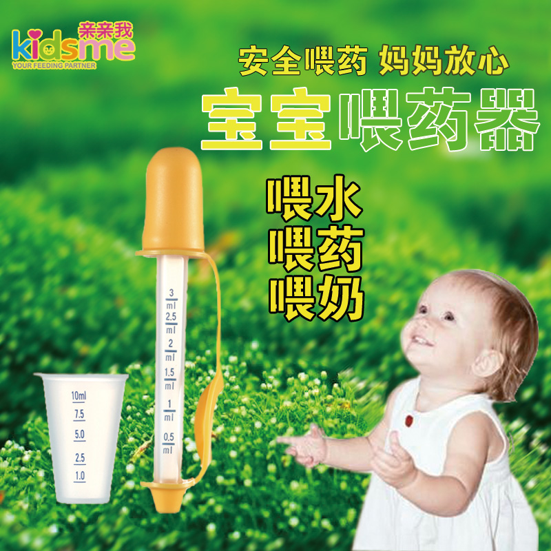 亲亲我正品滴管式 喂药器+量杯进口材质带刻度安全喂水器喂奶器