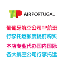 Portugais Lignes de bagages Achat de ligne Flytap TP Flights Portugal Air Baggage Consignment Achat