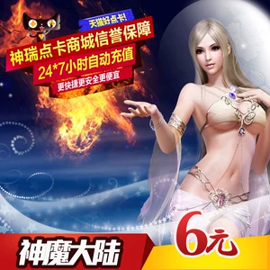 Perfect Point Coupon 600 очков купоны бог и континент Demon 6 Yuan 240 World Tree Leaf автоматически перезаряжайте