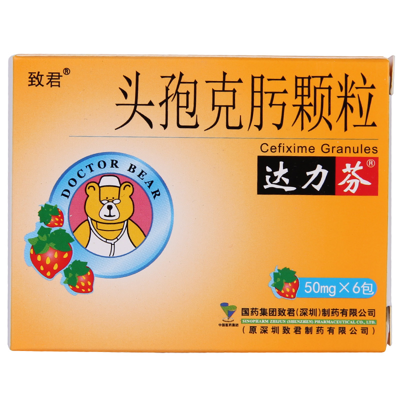 达力芬 达力芬 头孢克肟颗粒 50mg*6包/盒