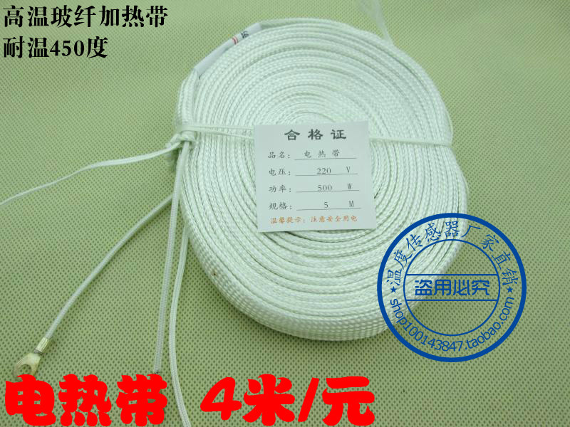 Electric heating belt heating belt heating belt glass fiber line glass fiber heating belt width 3cm national standard