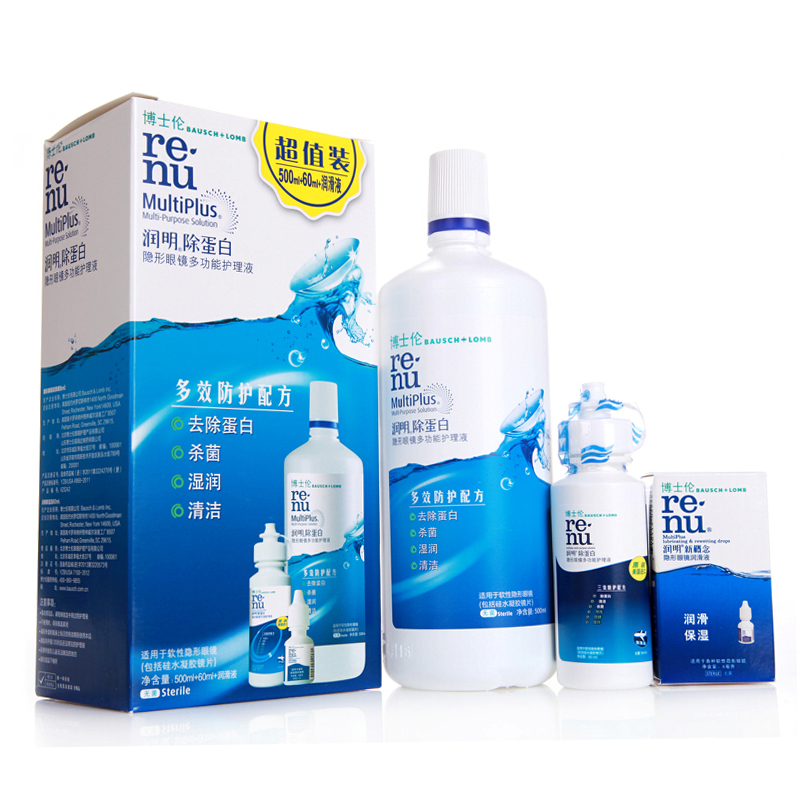 博士伦护理液 润明除蛋白 隐形眼镜护理液500+60ml+8ml 包邮