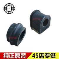 Thích nghi với Trịnh Châu Nissan phụ tùng ô tô Paladin Odin thanh cân bằng phía trước và phía sau thanh ổn định mở tay áo cao su - Smart Scooter xe thăng bằng tooti pro 2019