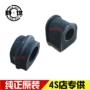 Thích nghi với Trịnh Châu Nissan phụ tùng ô tô Paladin Odin thanh cân bằng phía trước và phía sau thanh ổn định mở tay áo cao su - Smart Scooter xe thăng bằng tooti pro 2019