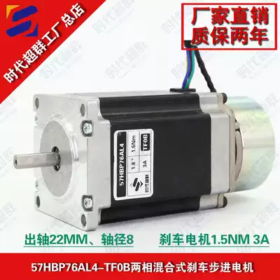 57 stepper motor with Brake brake 57 stepper motor 76mm 1 5Nm 3A 24v Motor Motor with matching Reducer