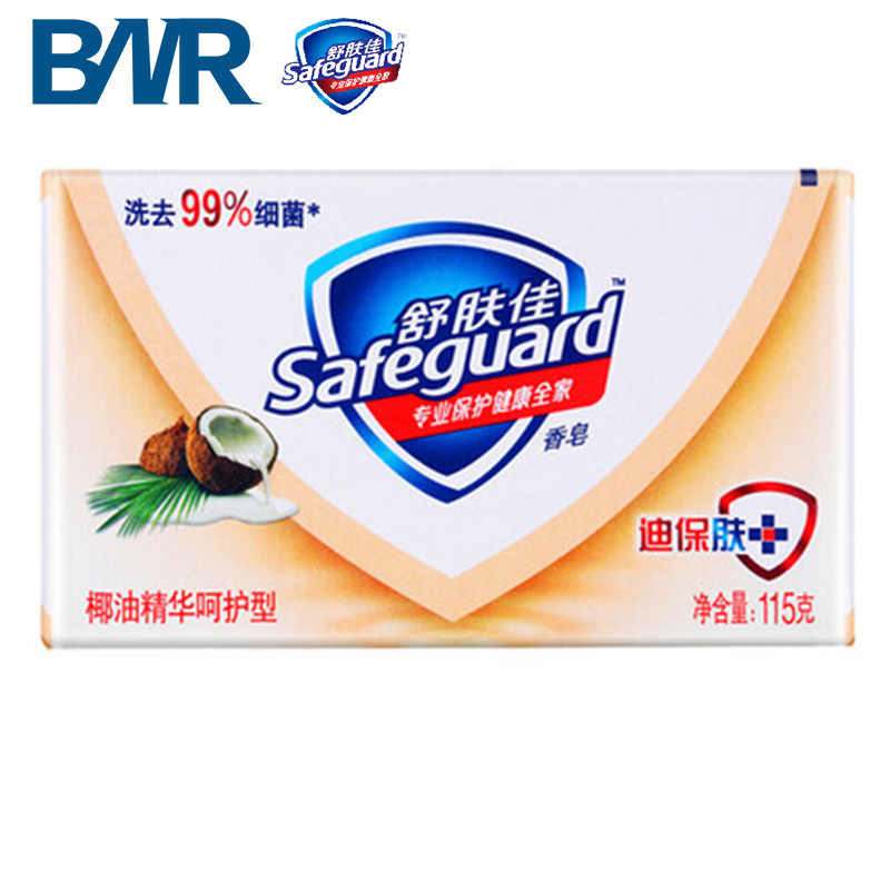 正品舒肤佳椰油精华呵护型香皂高效除菌清洁肌肤抑菌皂115克