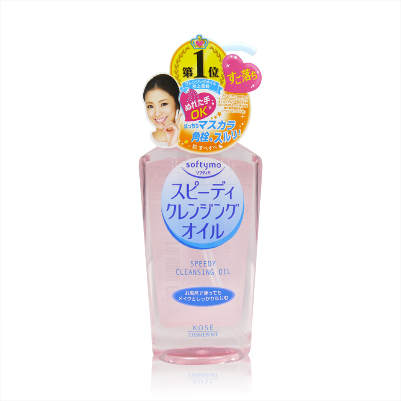 【日本直邮】Kose/高丝softymo卸妆油 去黑头眼唇卸妆 230ml