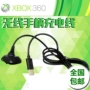 XBOX360 hộp xử lý cáp sạc USB xử lý pin bộ sạc pin Bộ sạc USB hộp đen - XBOX kết hợp tay cầm chơi game liên quân