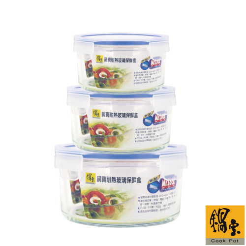 台湾官网直邮进口 锅宝 玻璃保鲜盒/3件组