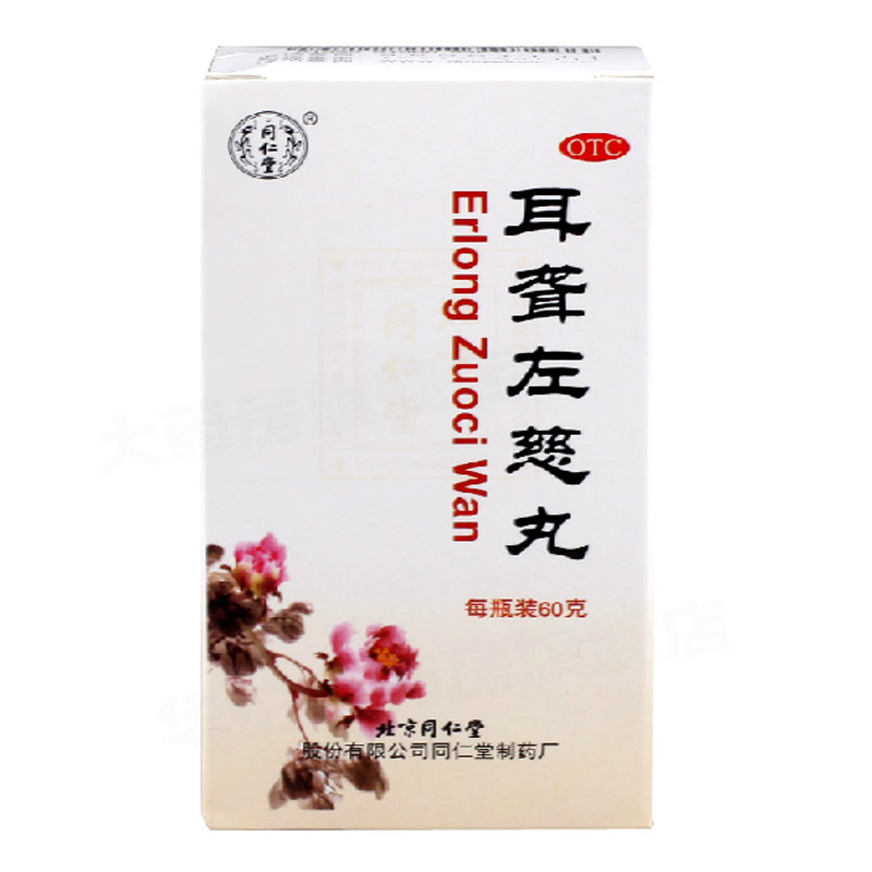 同仁堂 耳聋左慈丸 60g 肝肾阴虚 耳鸣耳聋 头晕目眩 滋肾平肝