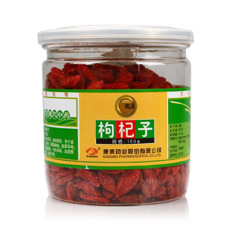 康美 枸杞子 150g