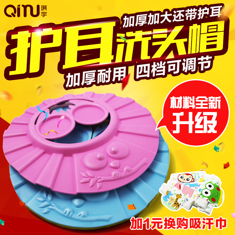 宝宝洗头帽防水护耳小孩洗澡帽可调节加大婴儿洗发帽加厚儿童浴帽