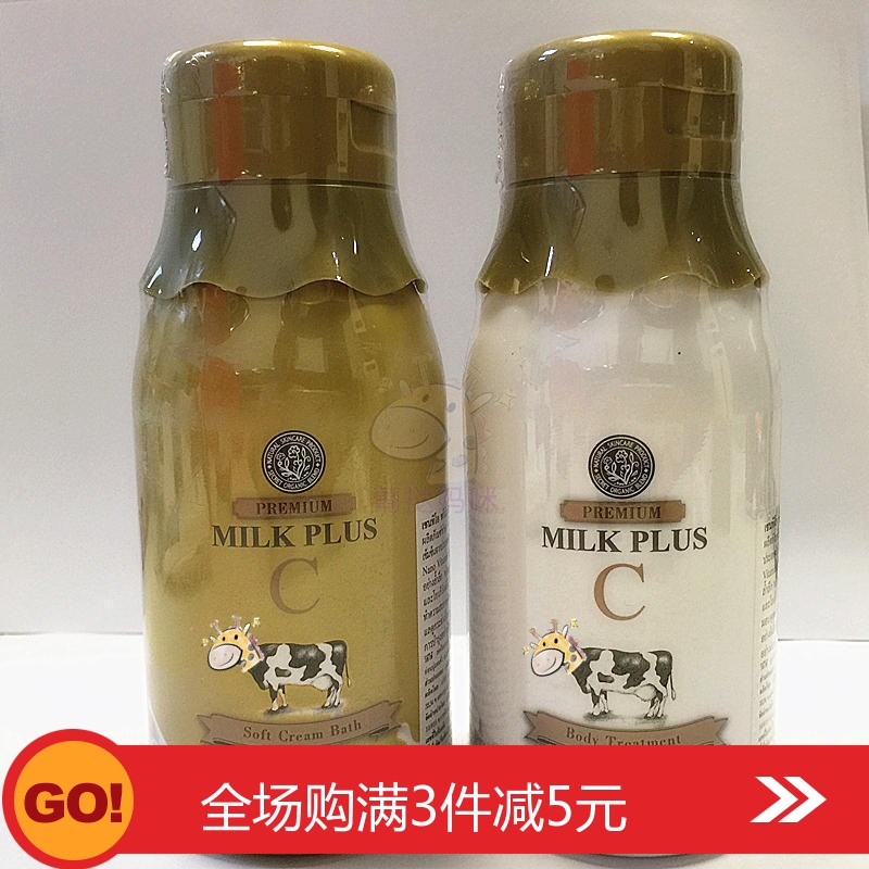 Beautybuffet泰国Q10牛奶特级洗浴套装 沐浴露身体乳礼盒特润美白