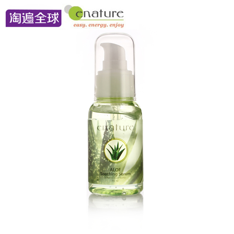 enature芦荟舒缓精华70ml 控油净白舒缓镇静 面部精华