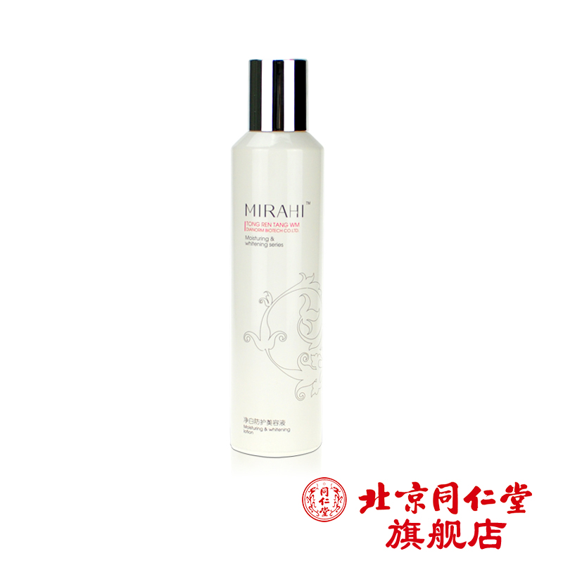 北京同仁堂麦尔海 净白防护美容液120ml