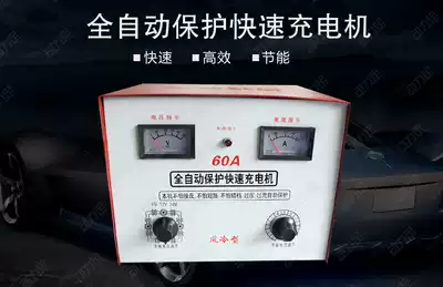 Air-cooled locomotive car battery battery charger 6-12-24V adjustable charger pure copper