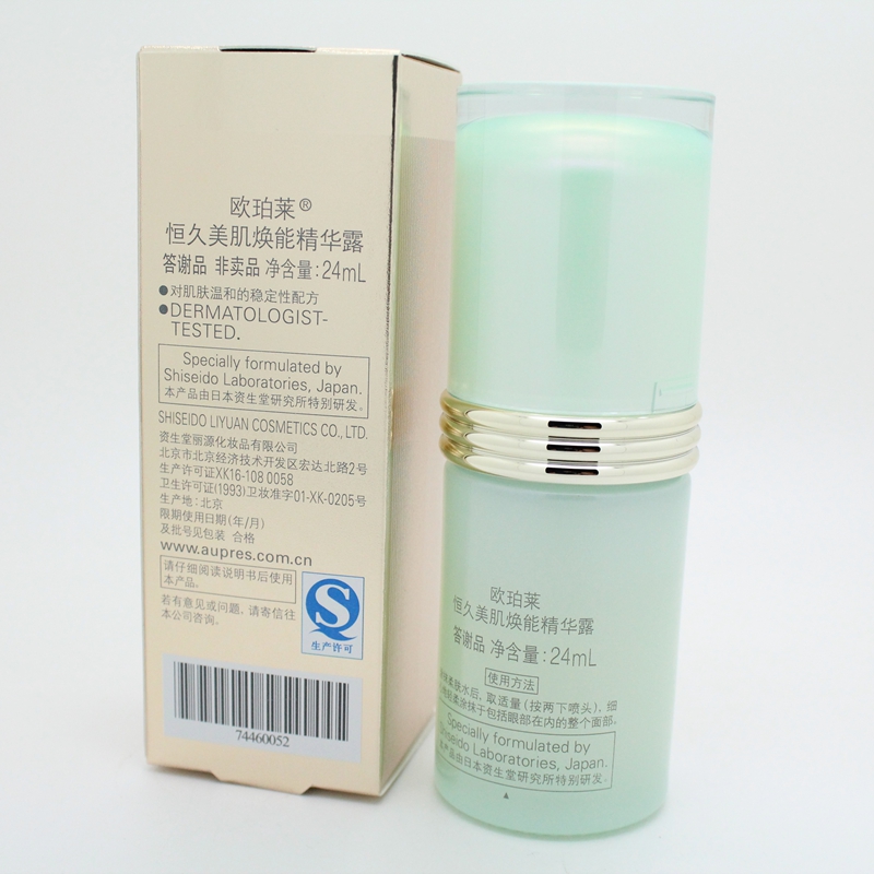欧珀莱恒久美肌焕能精华露24ml 答谢装 送5ml恒久精华