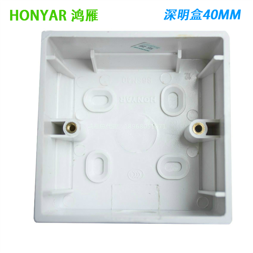 Hon Yanming Dress Plastic Mounting Box Clear bottom box deepening type 86SM40 Ming box Ming line box switch box 
