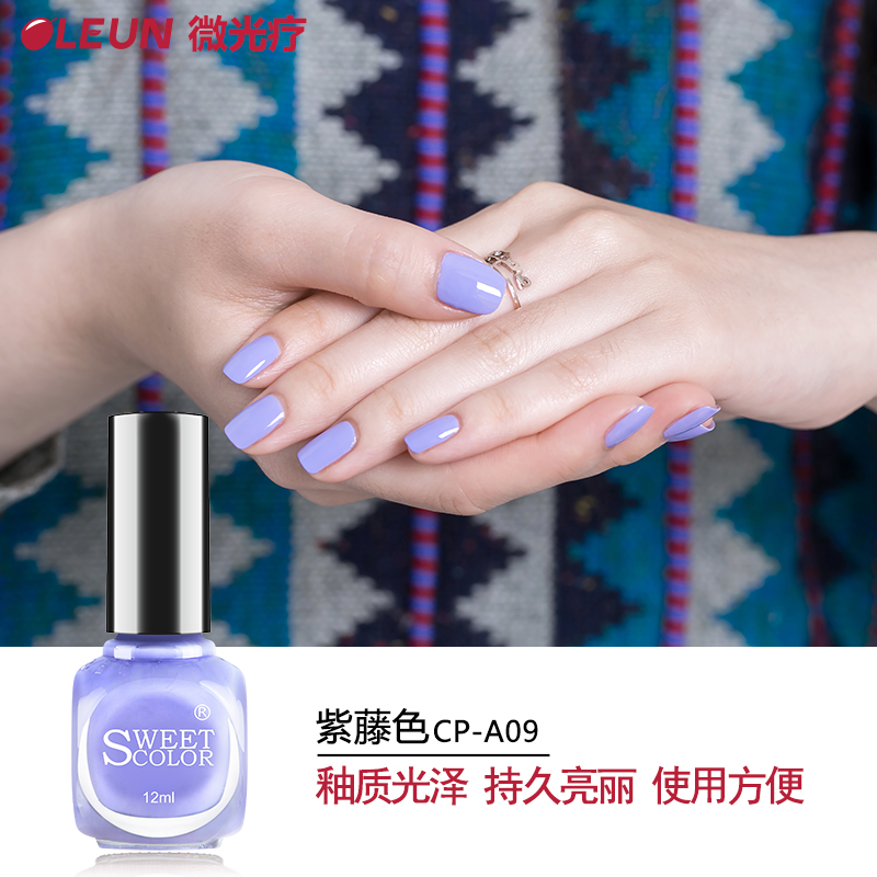 Sweet Color微光疗环保指甲油 紫藤色 持久快干 新品彩妆美甲12ML
