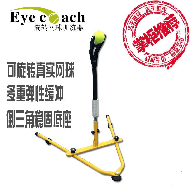 Patented New Multifunctional Tennis Trainer Portable Tennis Trainer Height adjustable