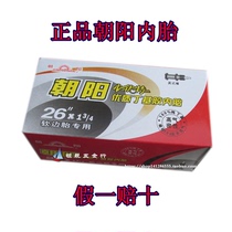 Chaoyang Tire Chaoyang 26x13 4 tricycle special inner tube 26*13 4 butyl rubber inner tube