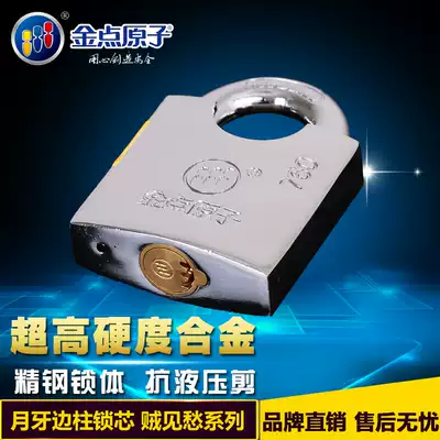 Golden Point Atomic Crescent Lock Core Padlock Warehouse Gate Padlock Shop Gate Padlock 3740