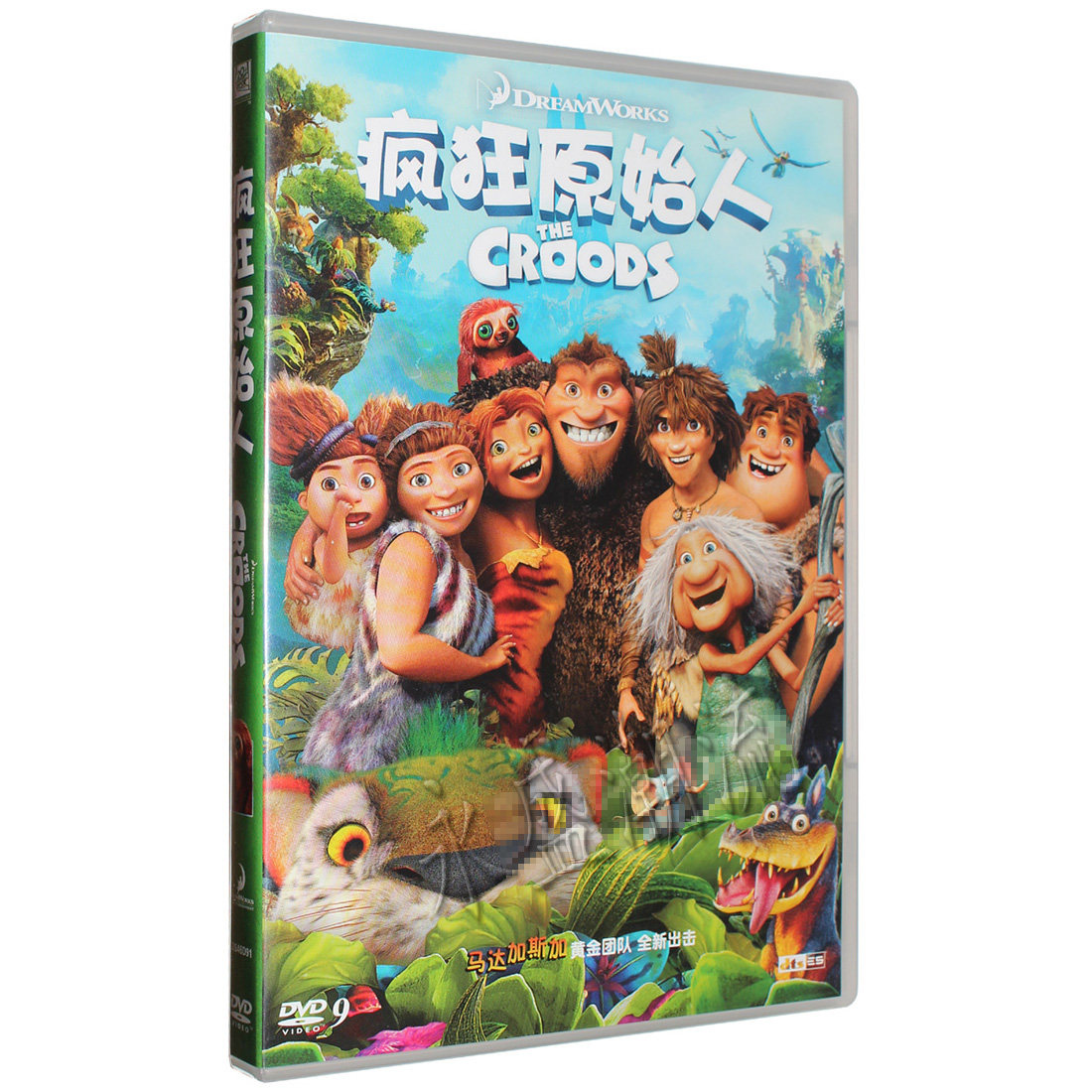 疯狂原始人DVD 迪士尼动画电影光盘碟片 中英双语发音字幕 2013