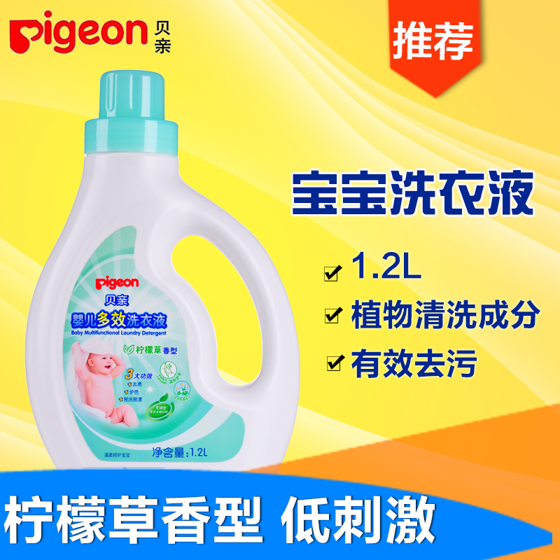 贝亲洗衣液婴儿多效洗衣液柠檬香型1.2L宝宝衣物清洗液婴儿洗衣液