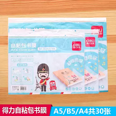 Deli glossy transparent integrated self-adhesive book cover book cover 16K 32K A4 book sticker book cover 30 sheets