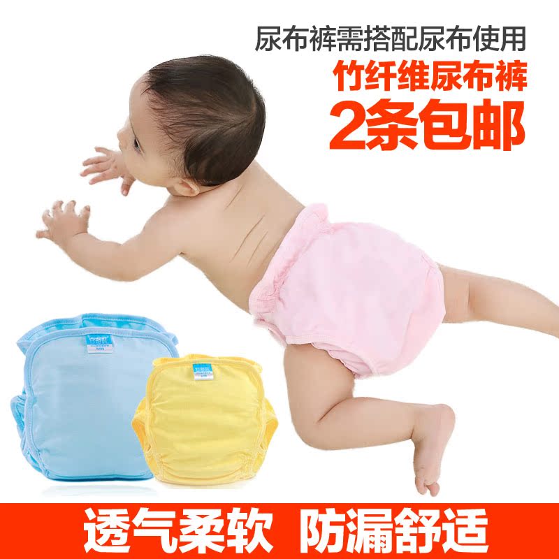 春夏季婴儿尿布裤防水竹纤维新生儿尿布兜可洗透气防漏宝宝隔尿裤