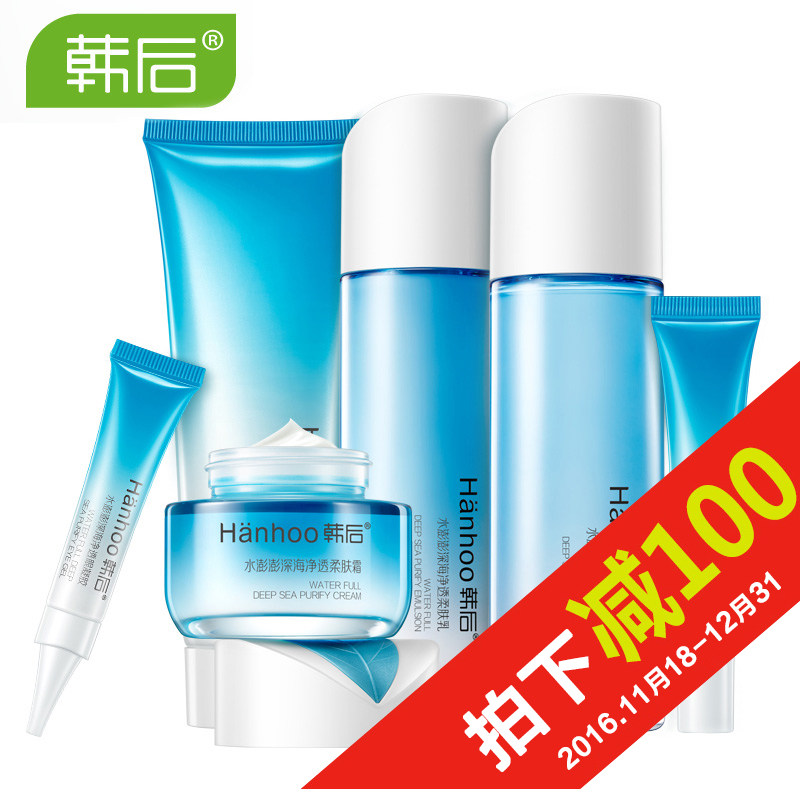 【天猫超市】韩后水澎澎深海净透精选补水六件套 补水保湿爽肤水