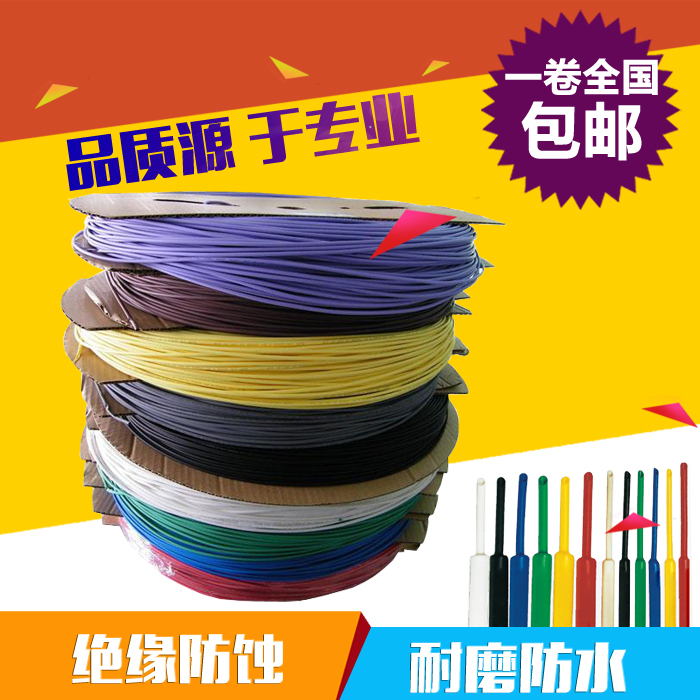 A roll of color thick-wall flame retardant low-voltage heat shrinkable black insulating sleeve diameter 25-150mm
