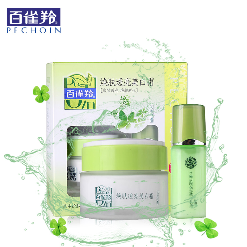专柜 百雀羚焕肤透亮霜50g送水嫩倍现保湿精华乳液25ml